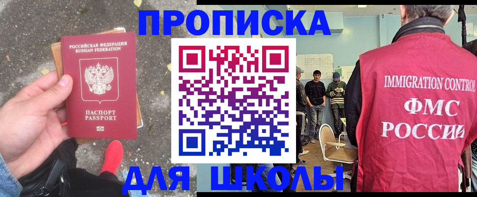 где прописаться в Усмани