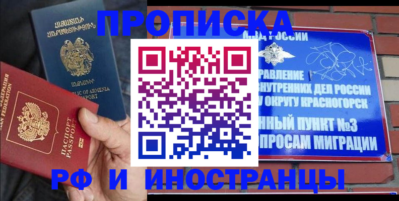 временная регистрация в Усмани