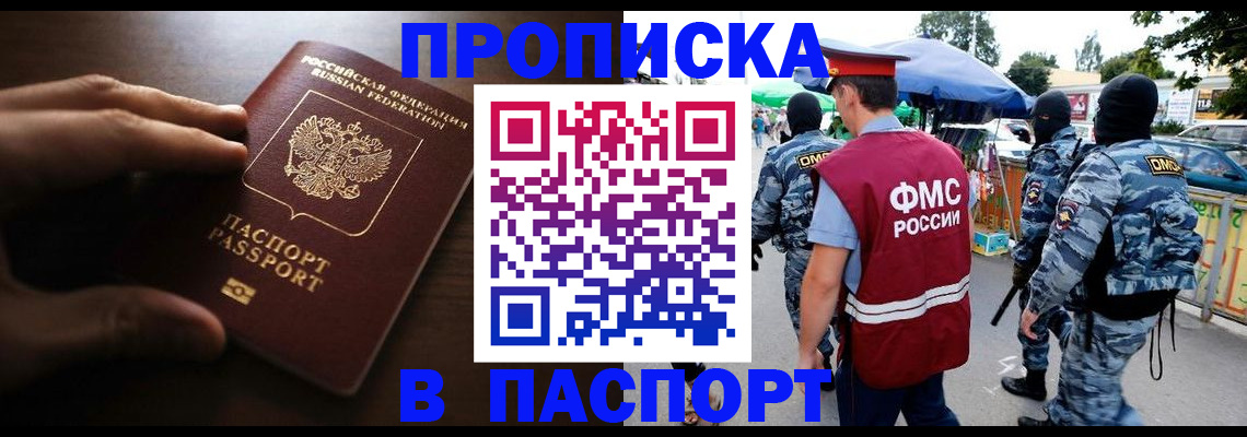 пропишу в квартире в Усмани